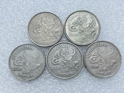 第一海外回流一元起拍收藏 散集专场  第306期 - 泰国5泰铢硬币 5枚