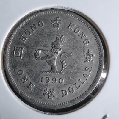 沼泽如烟--第1032场 - 香港1990年一元