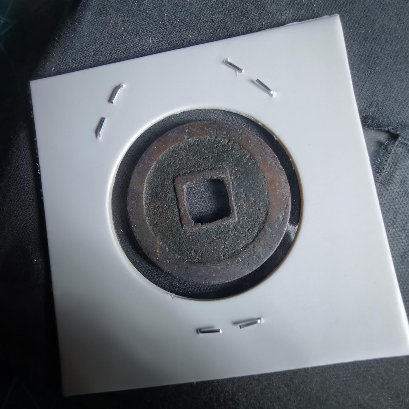 沼泽如烟--第1034场 宽永通宝