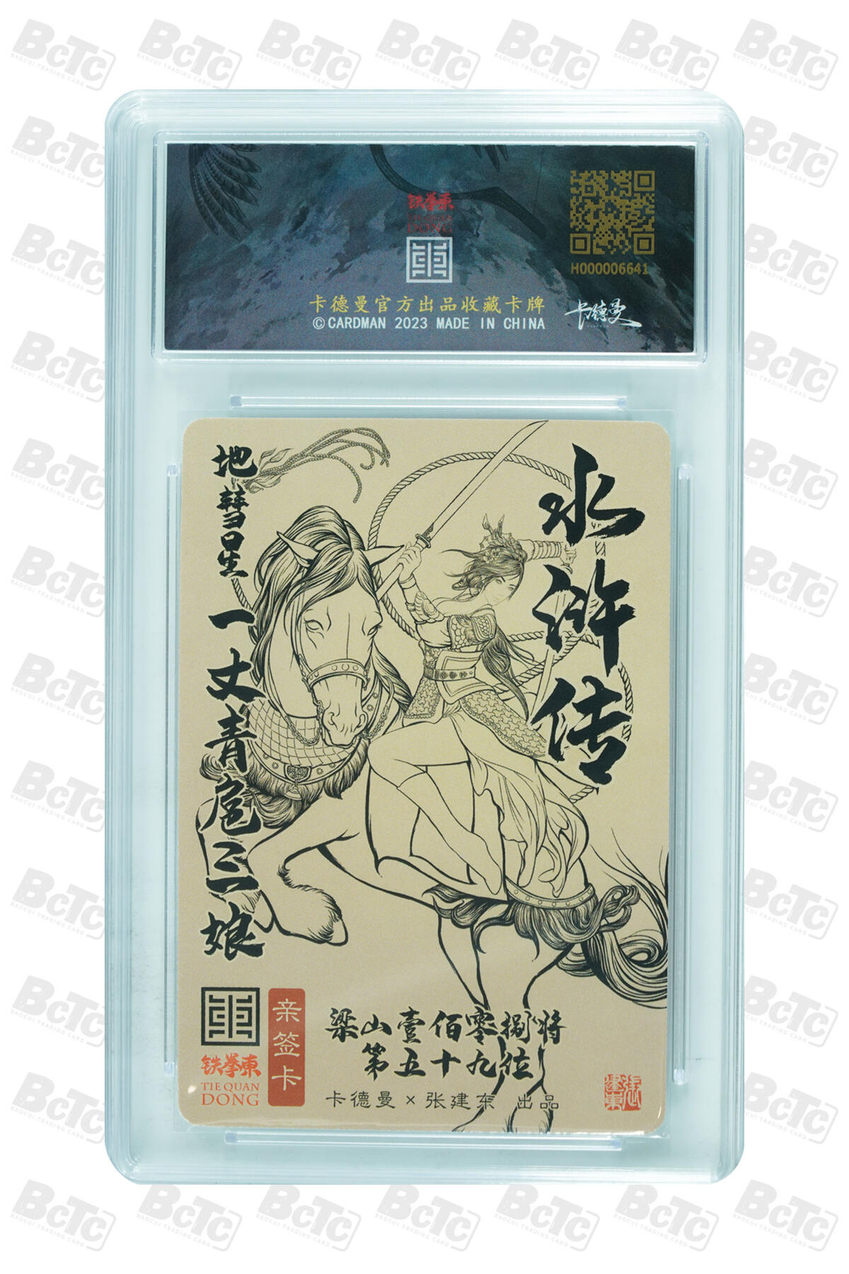 白泽拍卖卡牌手绘专场第34期（花朝去了又春分 草如茵 柳烟新）