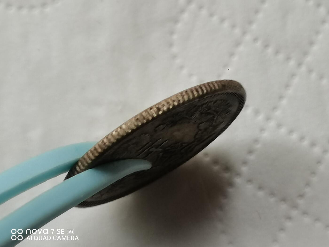 银币 明治二十八年龙二十钱银币