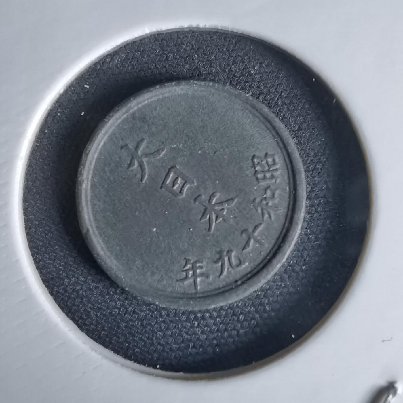 沼泽如烟--第1034场 昭和十九年一钱