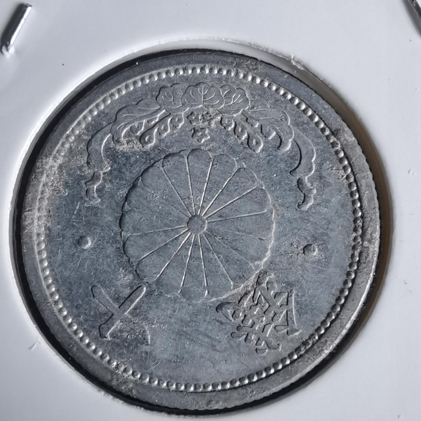 沼泽如烟--第1034场 昭和十六年十钱