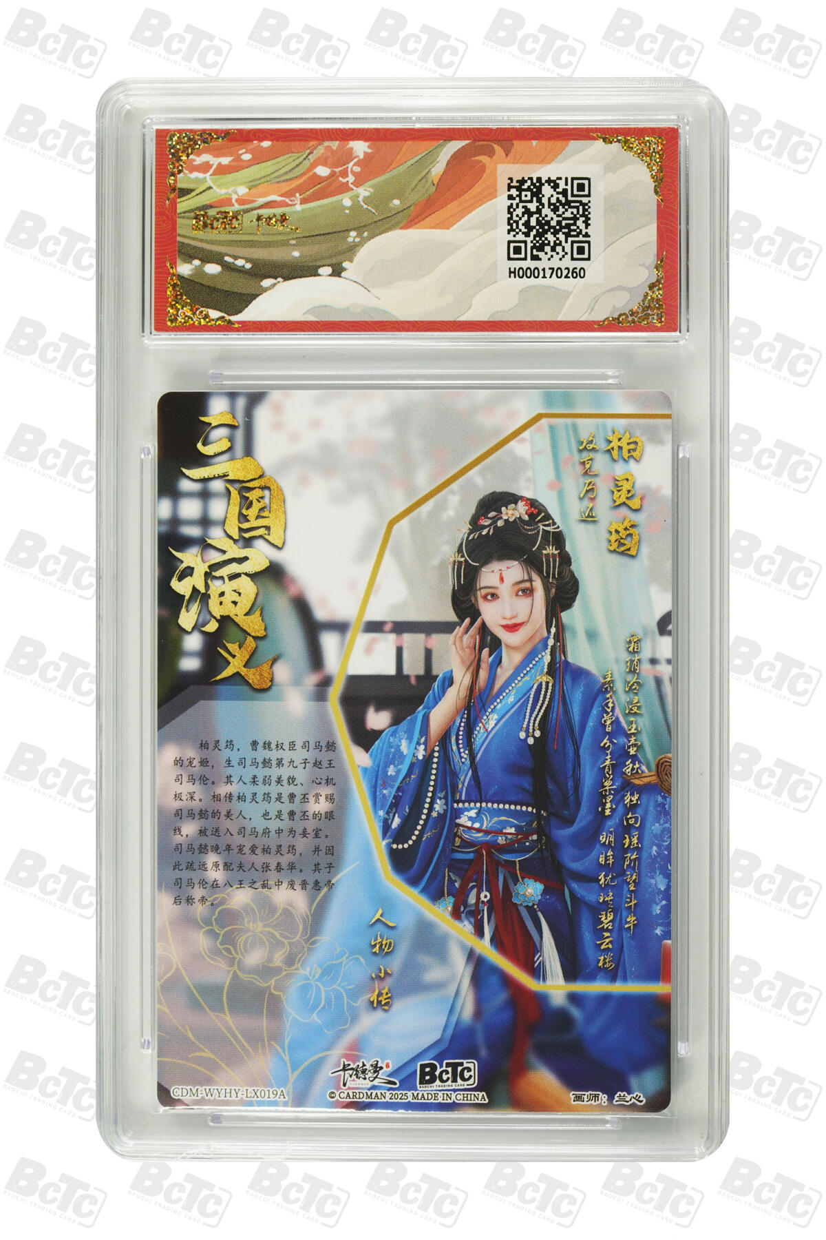 白泽拍卖卡牌手绘专场第34期（花朝去了又春分 草如茵 柳烟新） 2025 卡德曼 联名限定礼盒 4张  粗闪 保粹评级 4张9.5分 特标