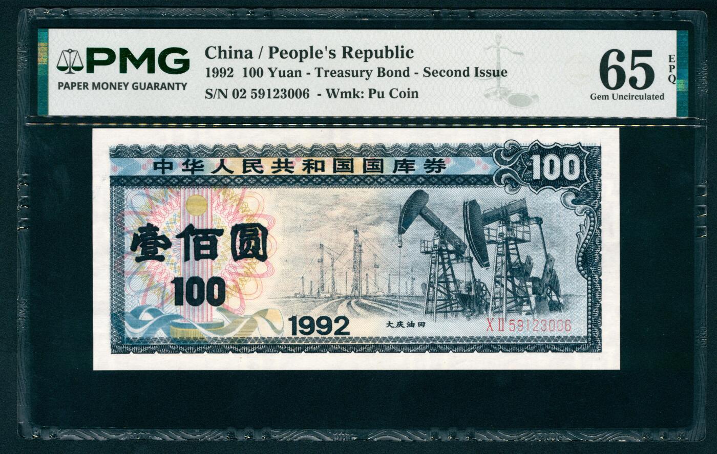 上海炎玺拍卖 玺藏千秋