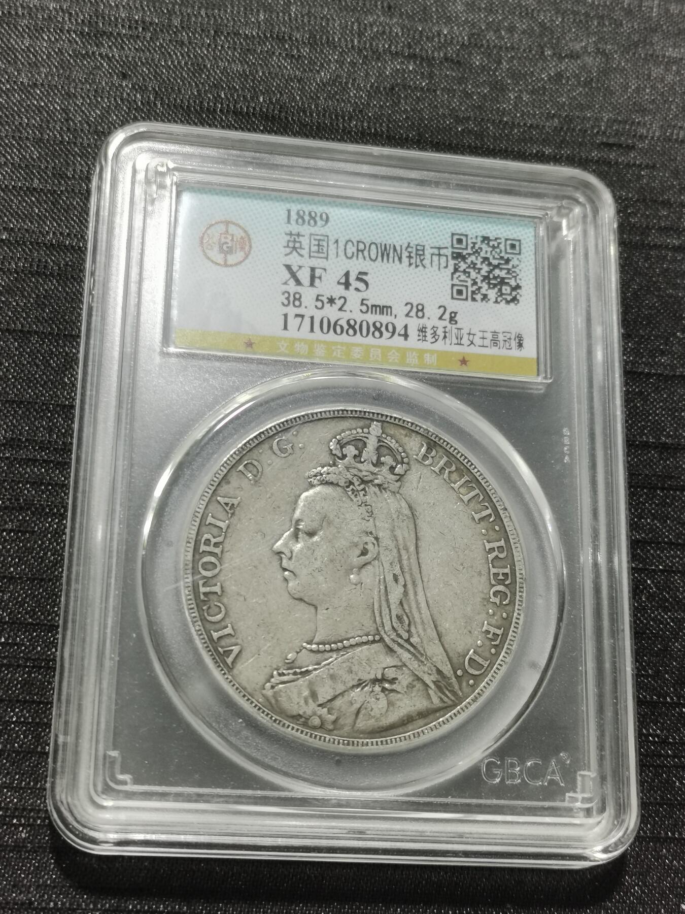 天下钱庄专场欢迎参拍 英国维多利亚马剑银币