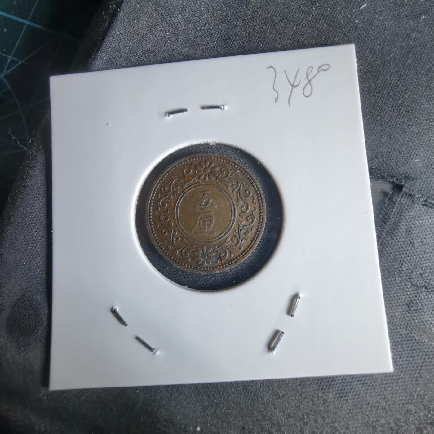 沼泽如烟--第1034场 大正五年五厘