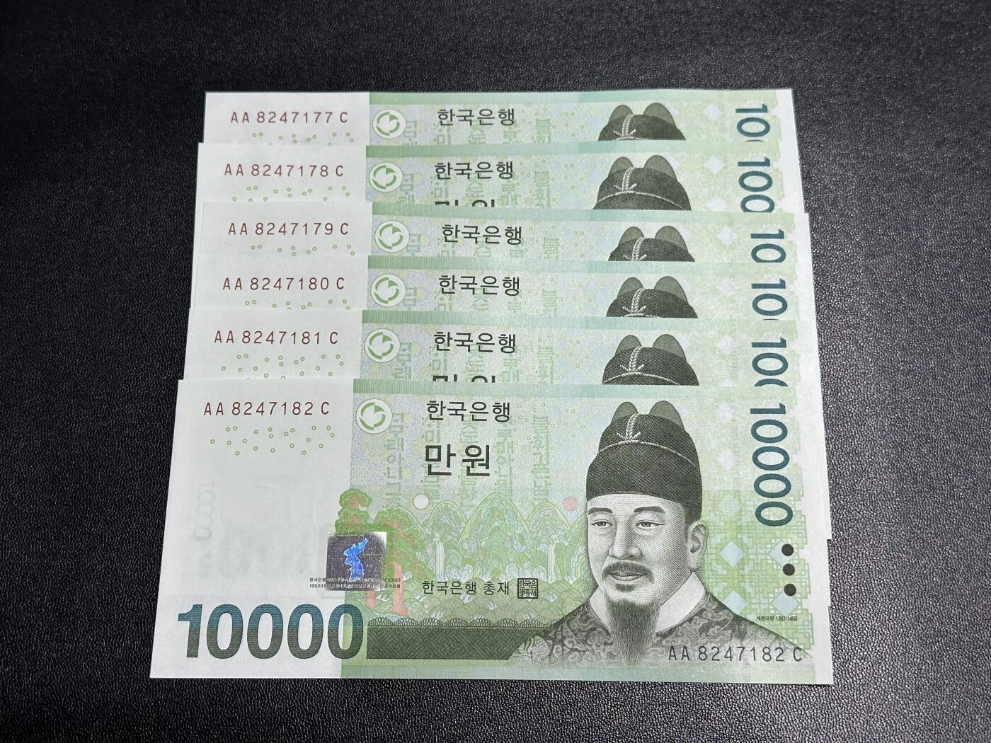 《外钞收藏家》第六百二十一期（精选场）（长期征集拍品、欢迎藏友们联系合作） 韩国1万韩元 六张连号一起 AA冠 全新UNC