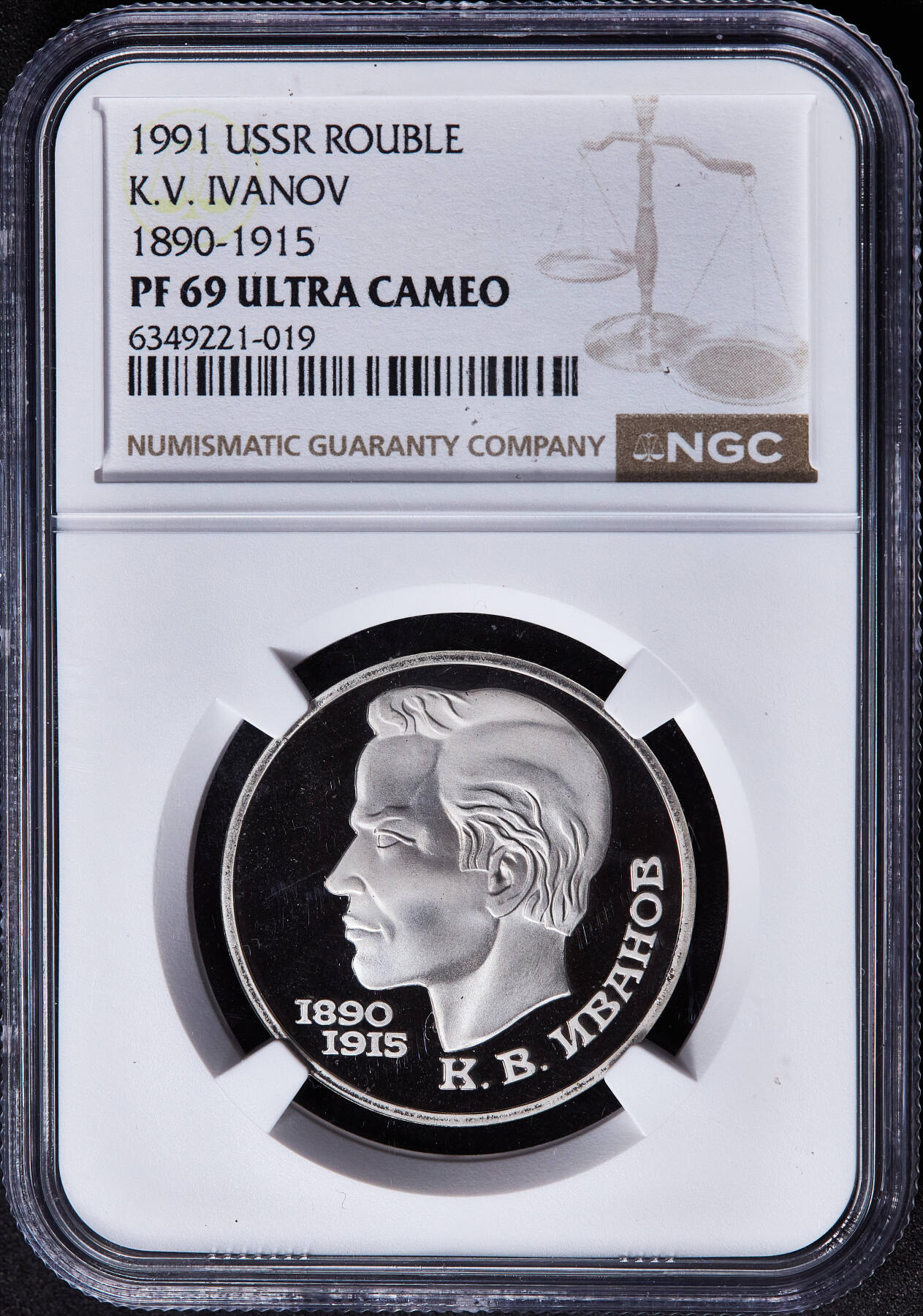 【俄甄集藏】2026年(050)04-01星期三 晚 19:30 全场包邮 苏联1991年诗人康斯坦丁·伊万诺夫诞辰100周年1卢布精制纪念币，NGC PF69UC，顶级品相