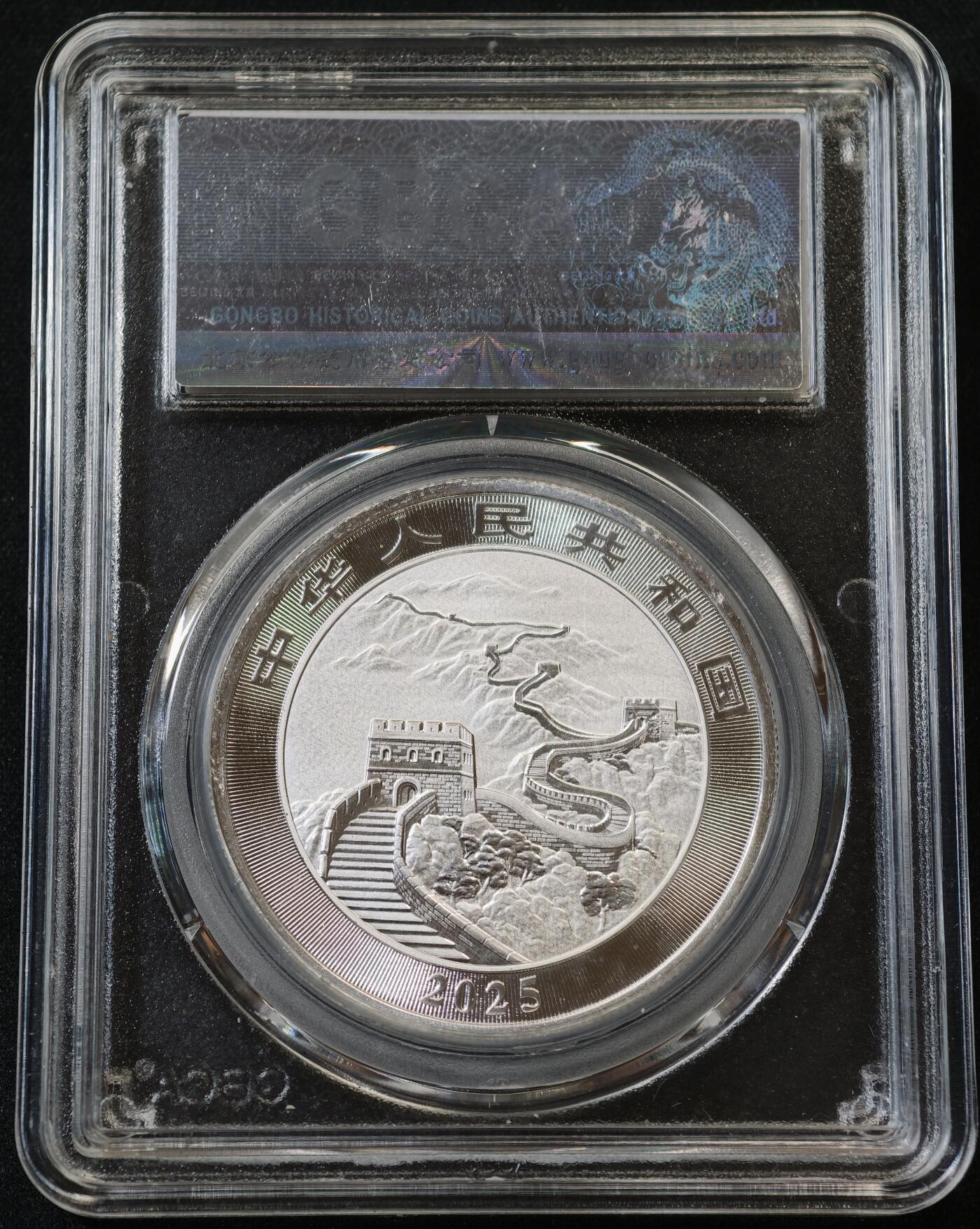 “方寸甄品”甄品场，甄臻铺-世界币章拍卖（第57期，直播拍卖），送拍享返佣金等优惠多多 2025年中国龙银币