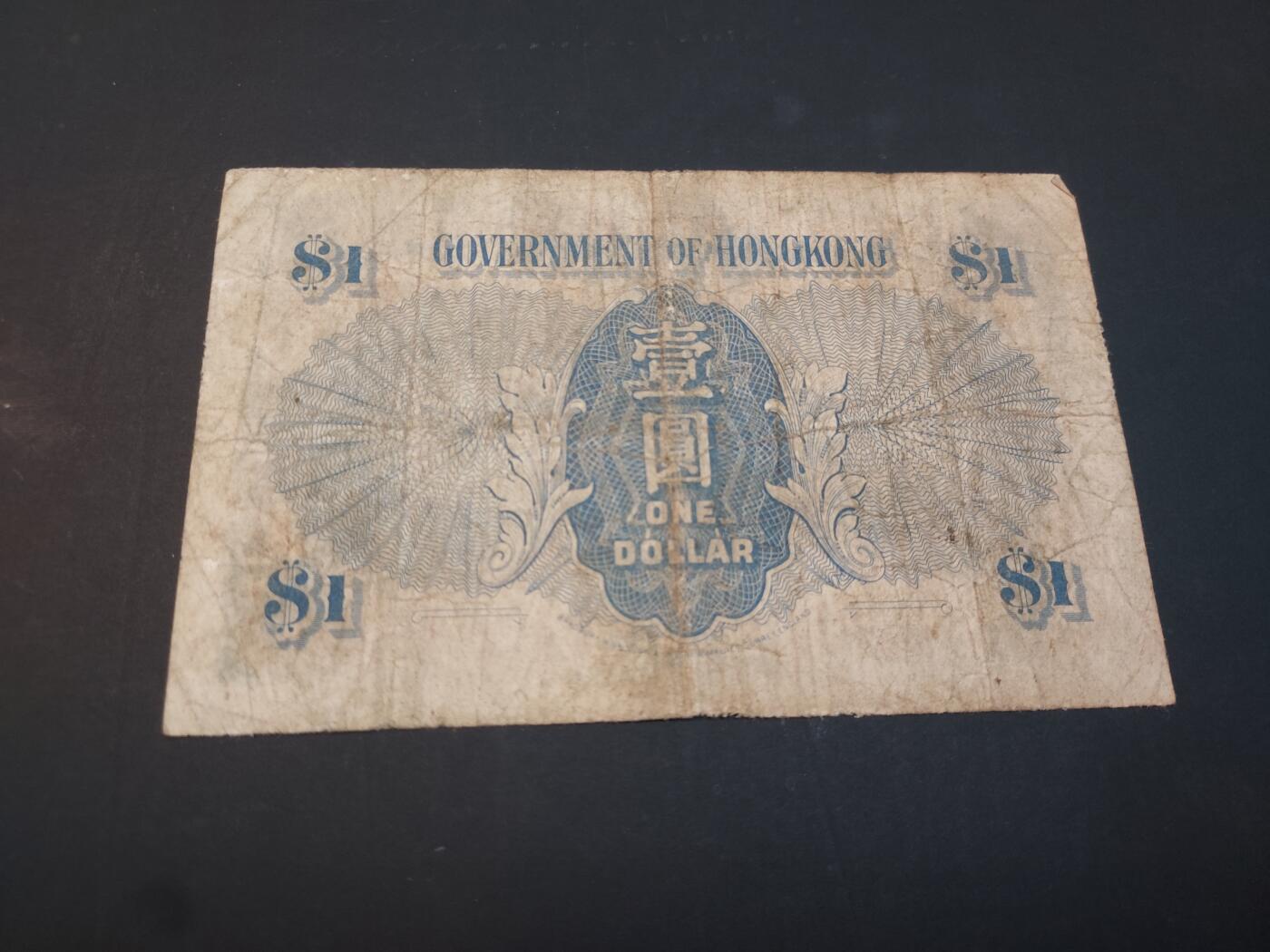 博彦收藏    4月1日 8点 钱币专场 香港 男皇蓝色1元 流通品