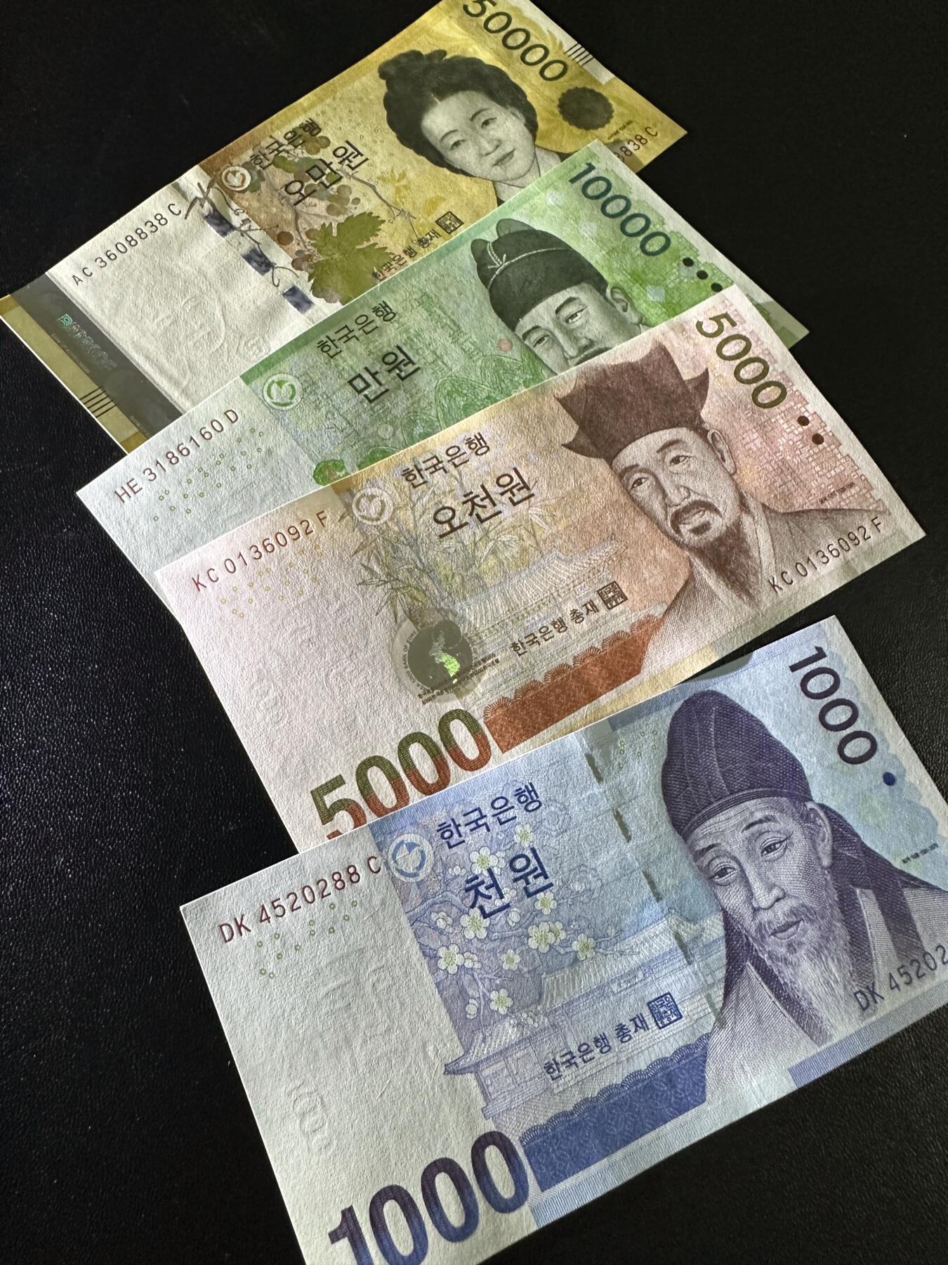 《外钞收藏家》第六百二十一期（精选场）（长期征集拍品、欢迎藏友们联系合作） 韩国流通版1000-5万元 四张一起 全新UNC 全部是无47靓号