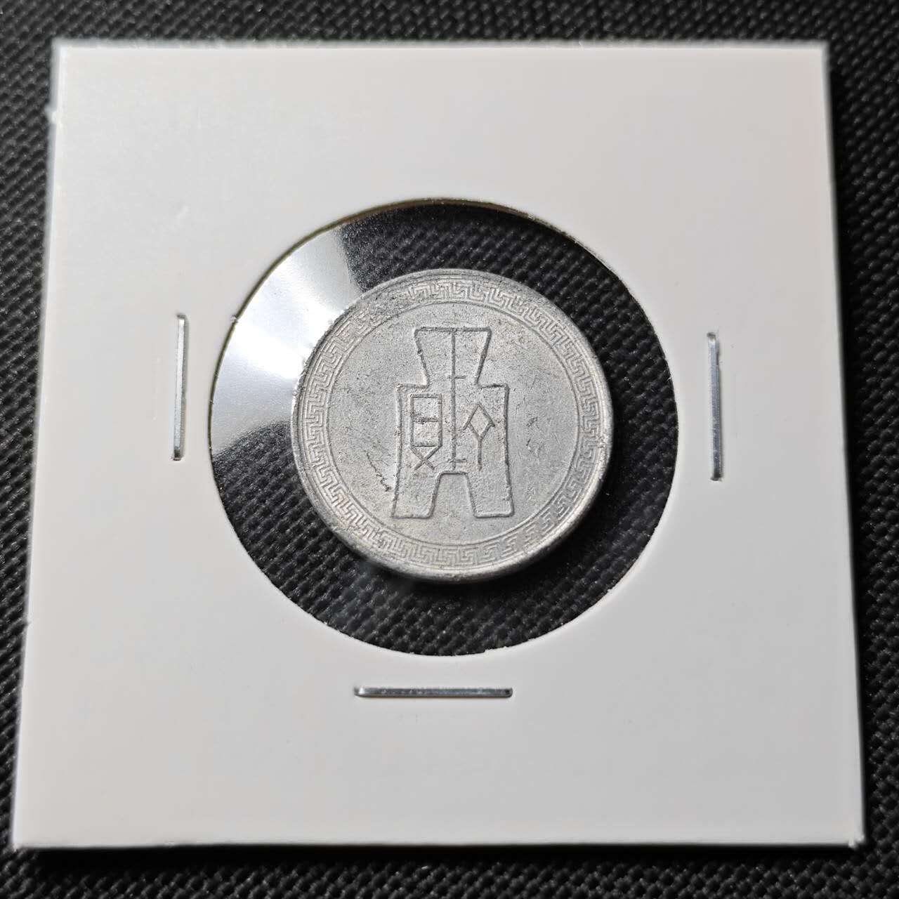 KK钱币收藏小铺  第408期 2月预留时间 周末发货  