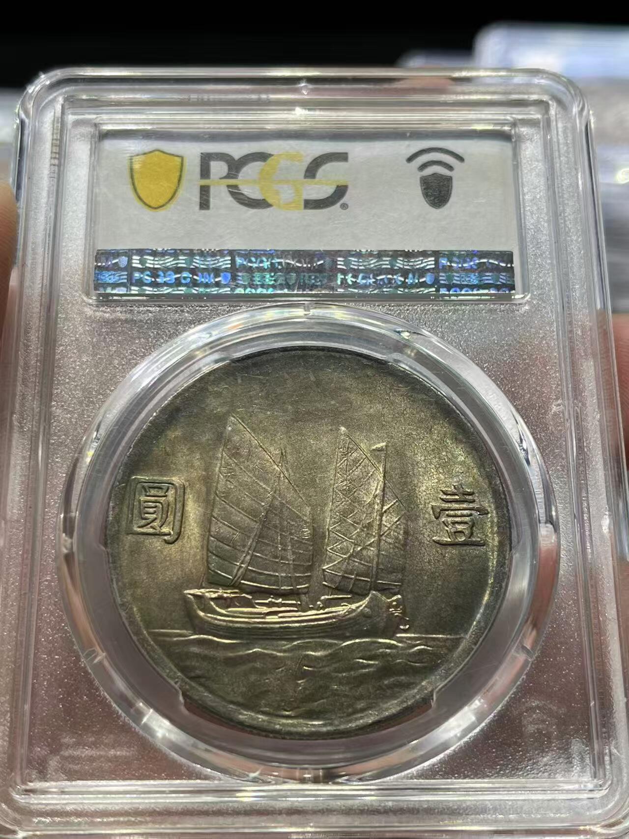 中华民国二十三年船洋