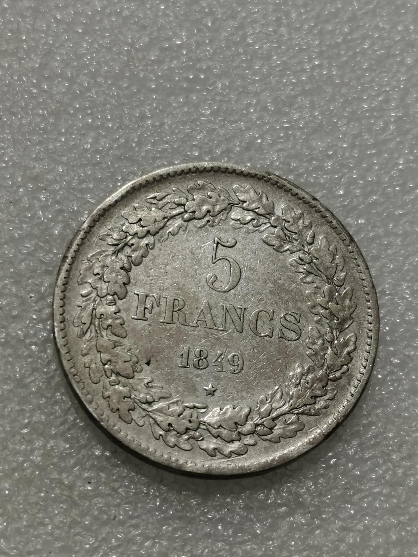 天下钱庄专场欢迎参拍 比利时利奥波德一世桂冠版银币