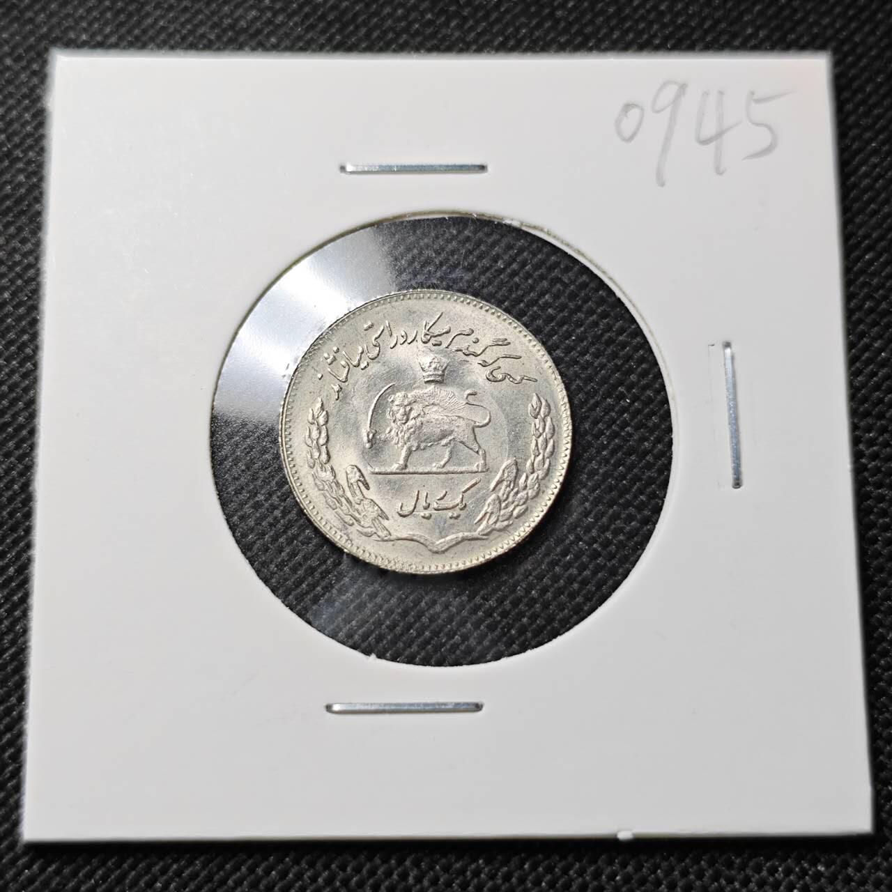 KK钱币收藏小铺  第409期 2月预留时间 周末发货  伊朗1里亚尔纪念币 好品