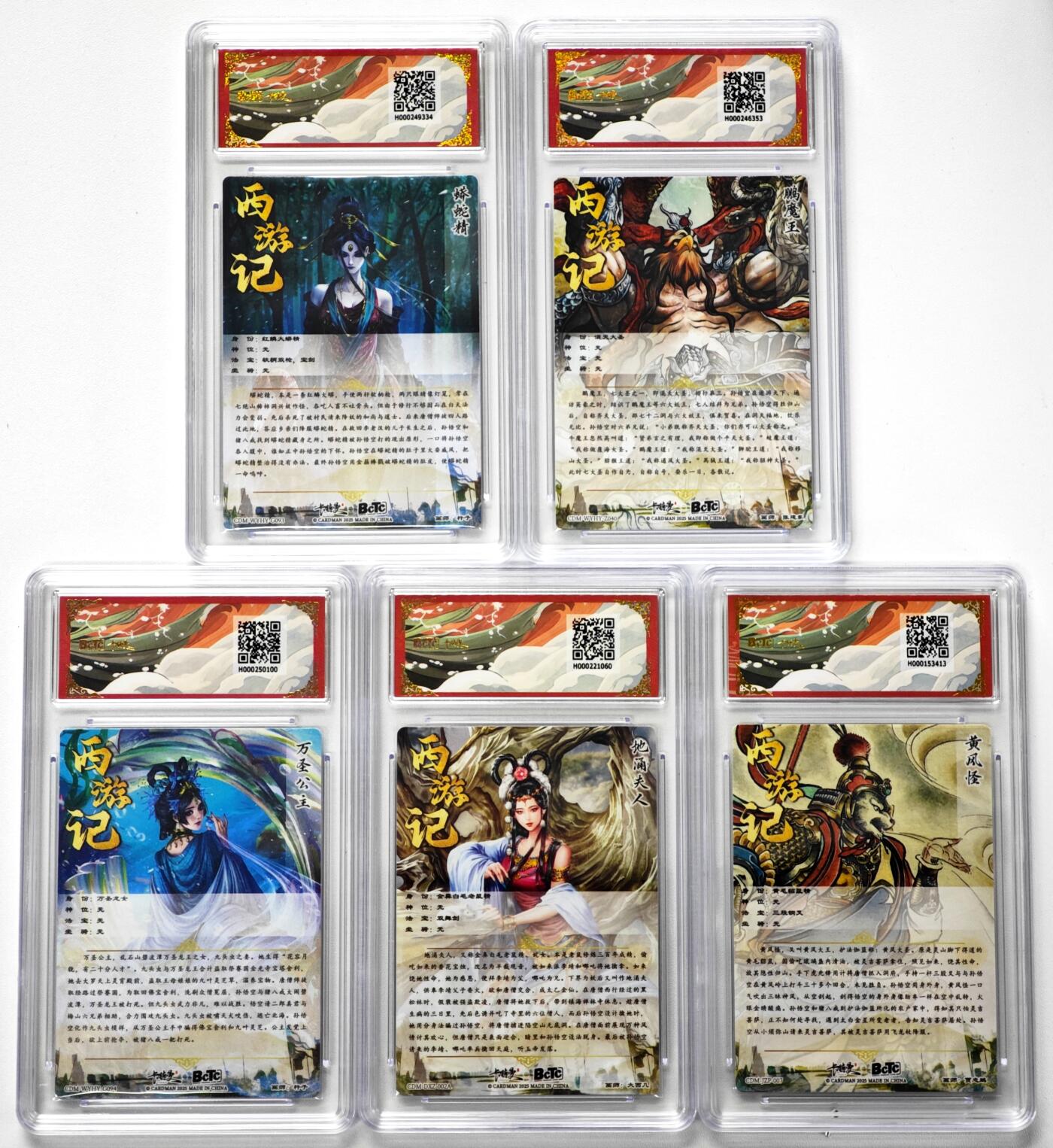 白泽拍卖卡牌手绘专场第34期（花朝去了又春分 草如茵 柳烟新） 2025 卡德曼 联名限定礼盒 武韵红颜（西游礼盒）5张  粗闪 保粹评级 1张爆金10 4张10分 特标
