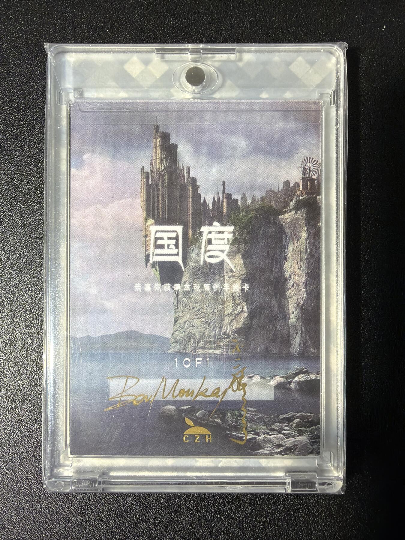 NO.28 好又多金牌大场，每周一站式配齐，方便凑单！（周6晚9点截拍，卖家送拍0抽成！） 【1/1手绘卡】不二猿老师签绘 魔兽世界 矮人女战士 背面签字【莫道巾帼无强将，矮垣女战震艾泽】