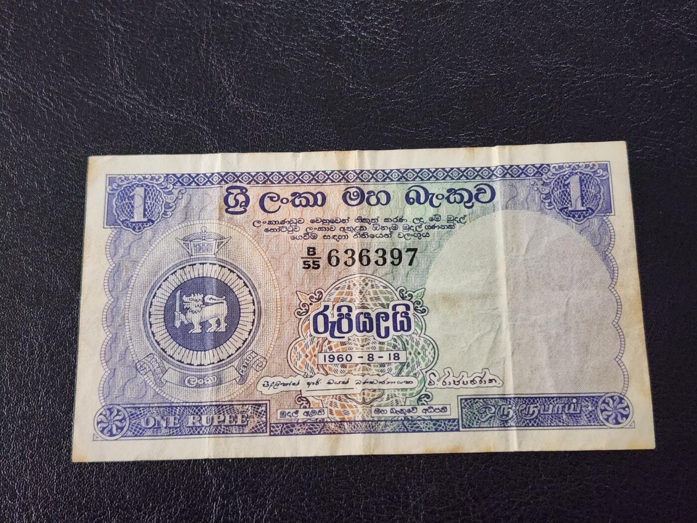 3月27号晚上8点 外国纸币自动截拍第46场 锡兰极少品种