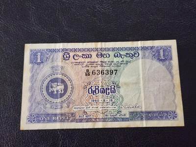 3月27号晚上8点 外国纸币自动截拍第46场 - 锡兰极少品种