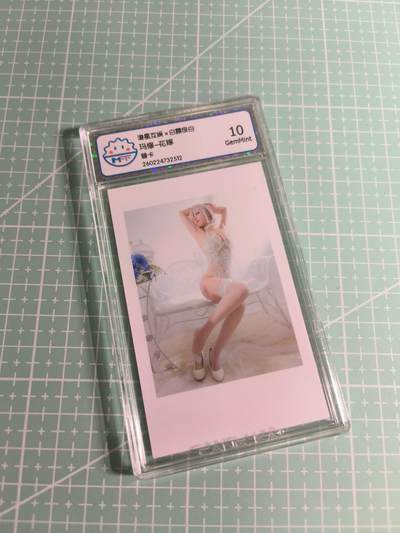 C先生 第25期 零抽层免费代拍  持续收拍品中  需要送拍的老板可以加微私聊 - 【照片卡】谱星文化《白露很白》花嫁 10G