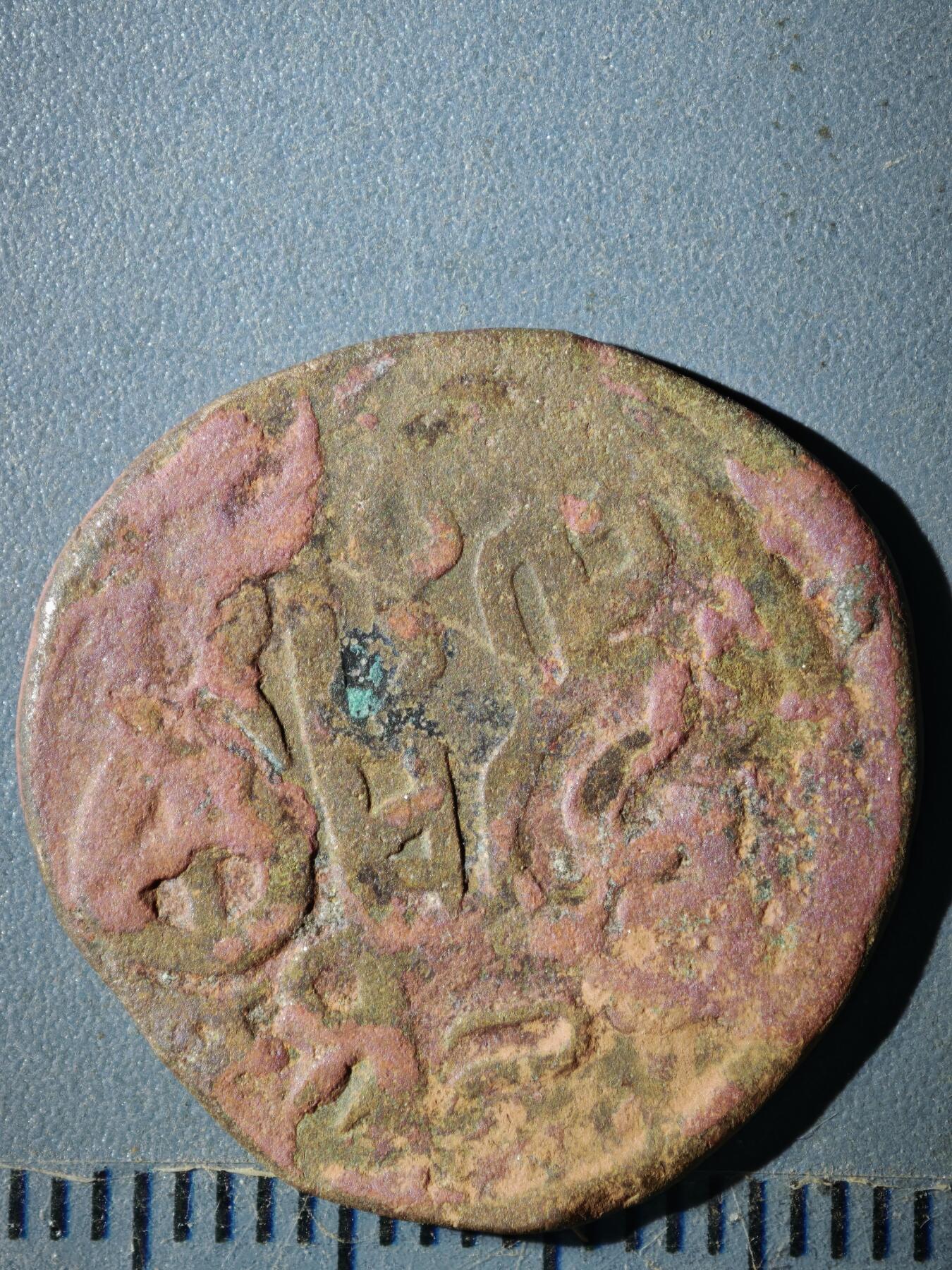 123期新疆红钱粟特钱币丝路钱币专场 G2大蒙古帝国铜币