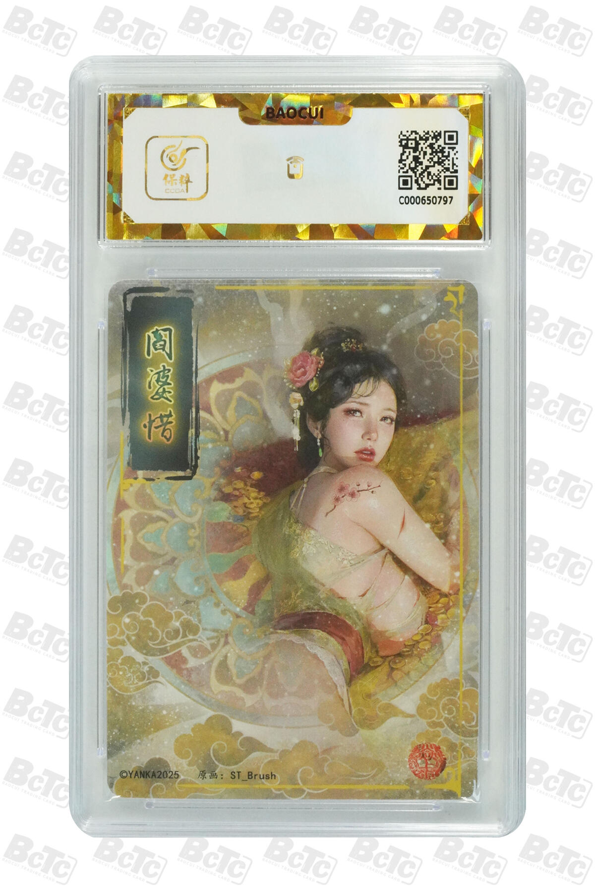 阳大大卡牌拍卖第106期（持续收拍品，周五晚上九点截拍，进群福利早知道）