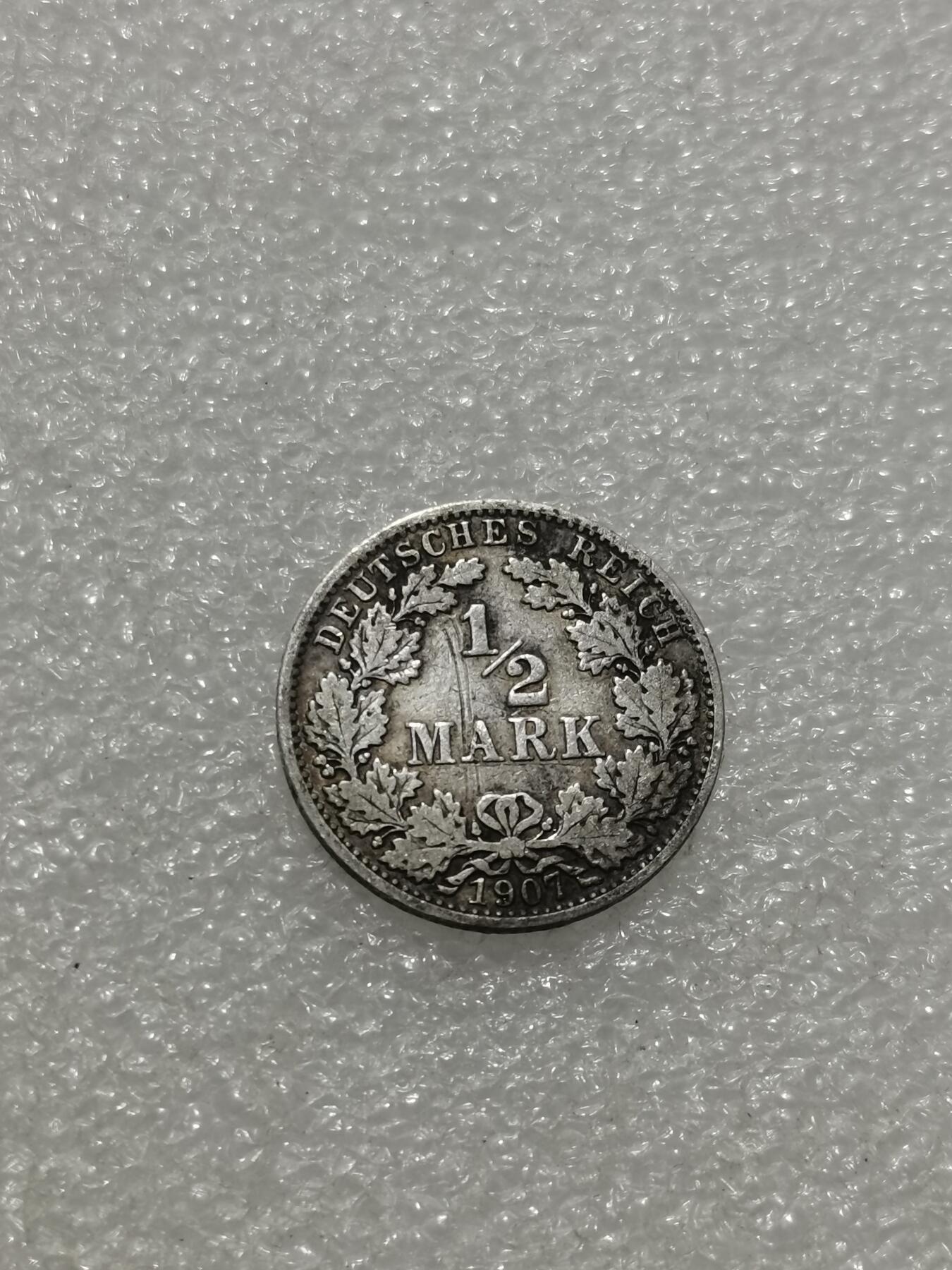 天下钱庄专场欢迎参拍 德国二分之一马克银币