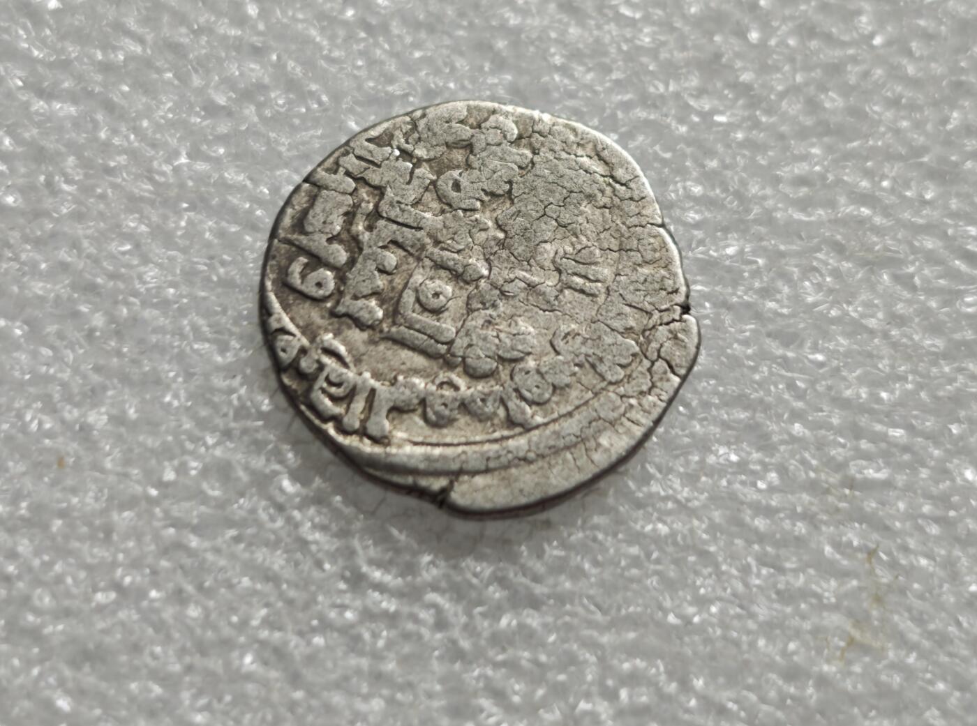 瓶子🏺第234期拍卖会  哥疾宁王朝打制银币