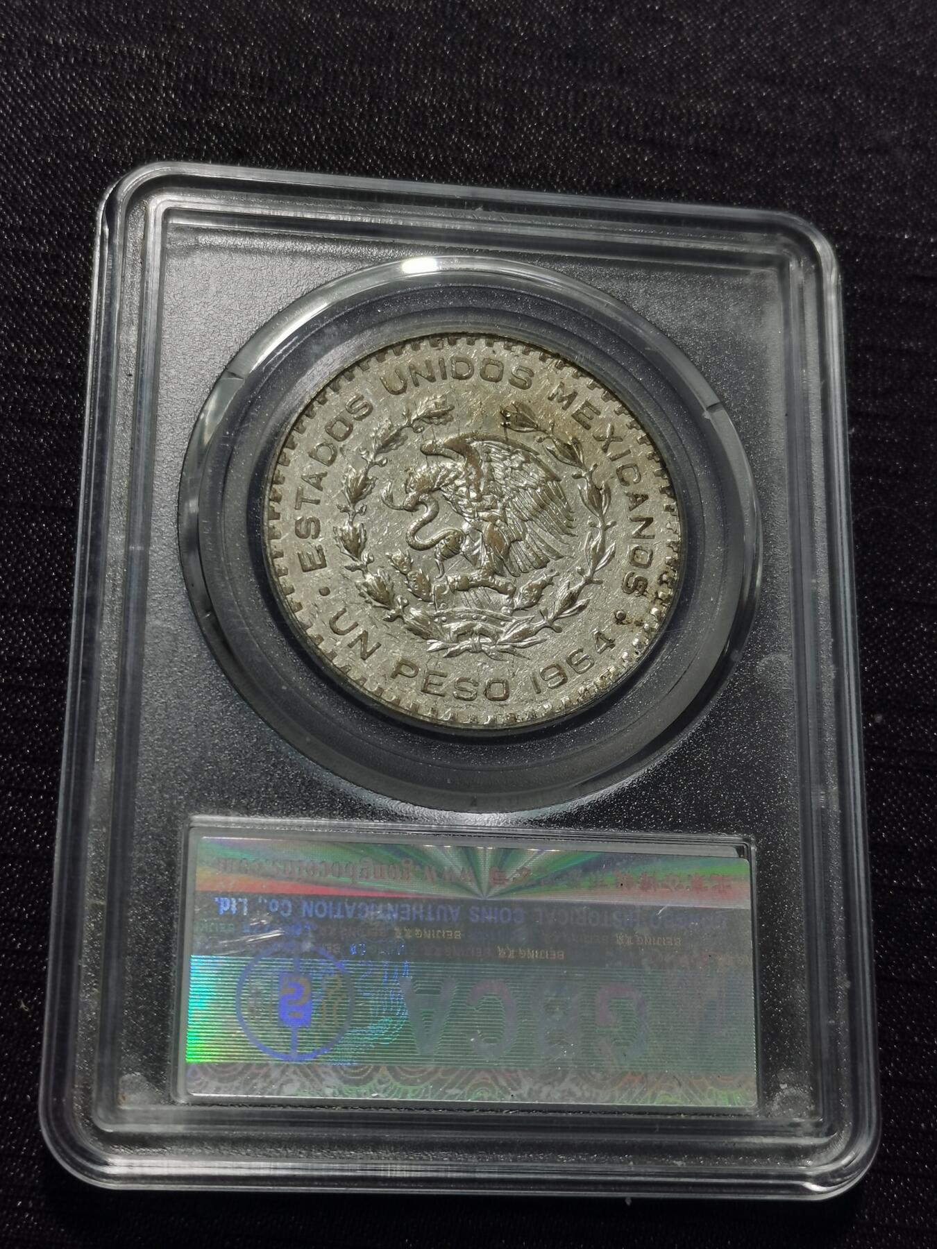 天下钱庄专场欢迎参拍 墨西哥一比索银币