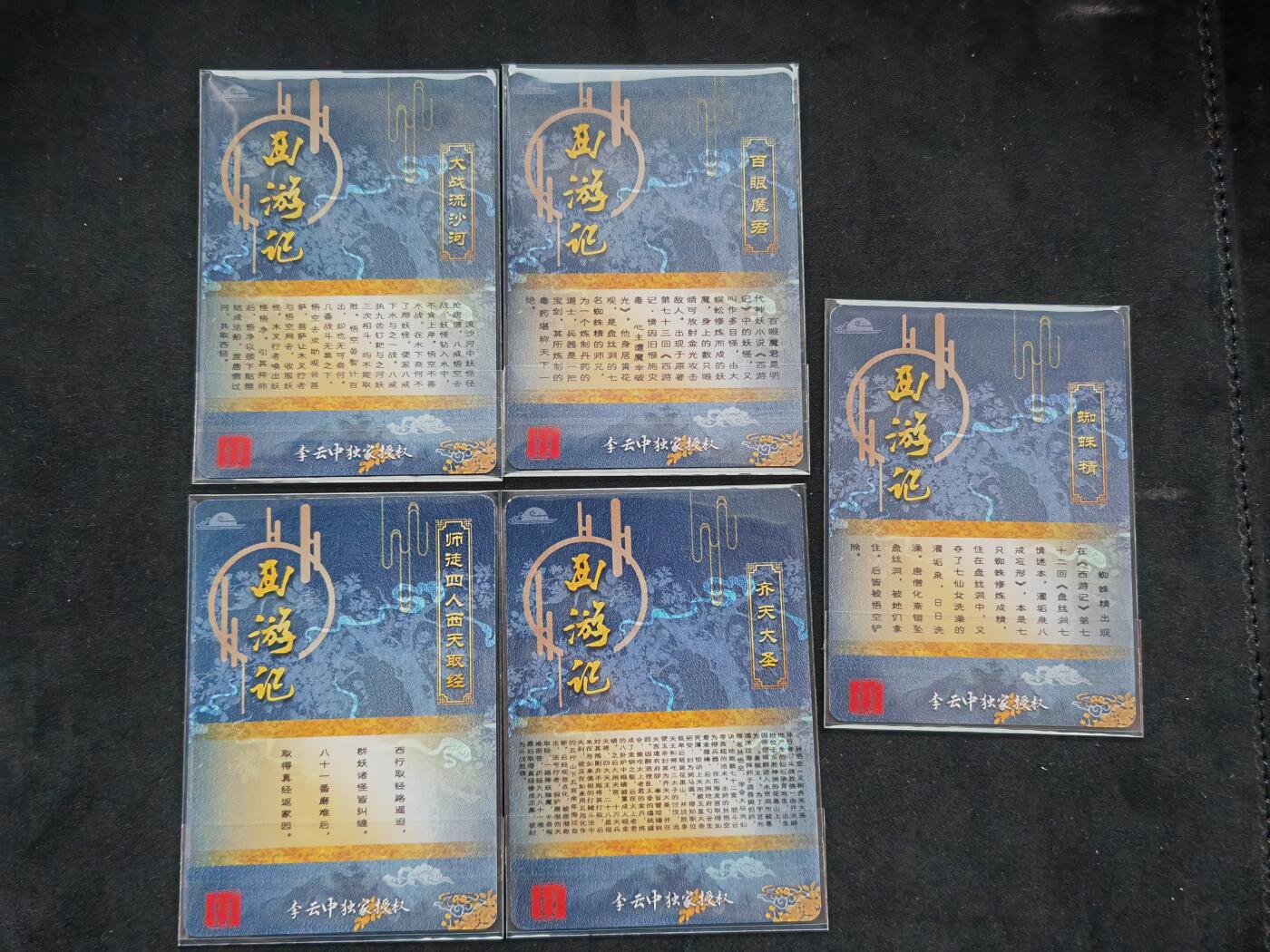 阳大大卡牌拍卖第106期（持续收拍品，周五晚上九点截拍，进群福利早知道）