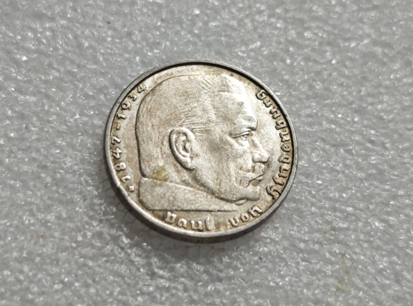 瓶子🏺第234期拍卖会  德国时期（1933–1945）发行的2 Reichsmark（帝国马克）银币，铸造于1938年，属于兴登堡纪念币系列