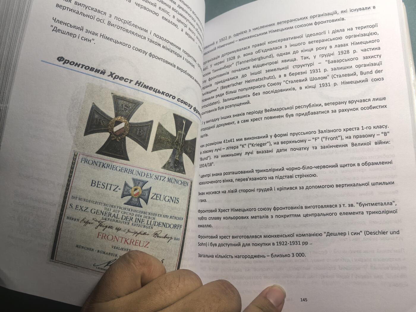 盛世勋华——号角文化勋章邮票专场拍卖第310期 俄语文献 第一次世界大战中的勋章奖章 326页