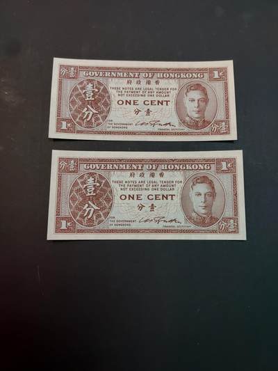 博彦收藏    4月1日 8点 钱币专场 - 香港 男皇1分 2枚 UNC