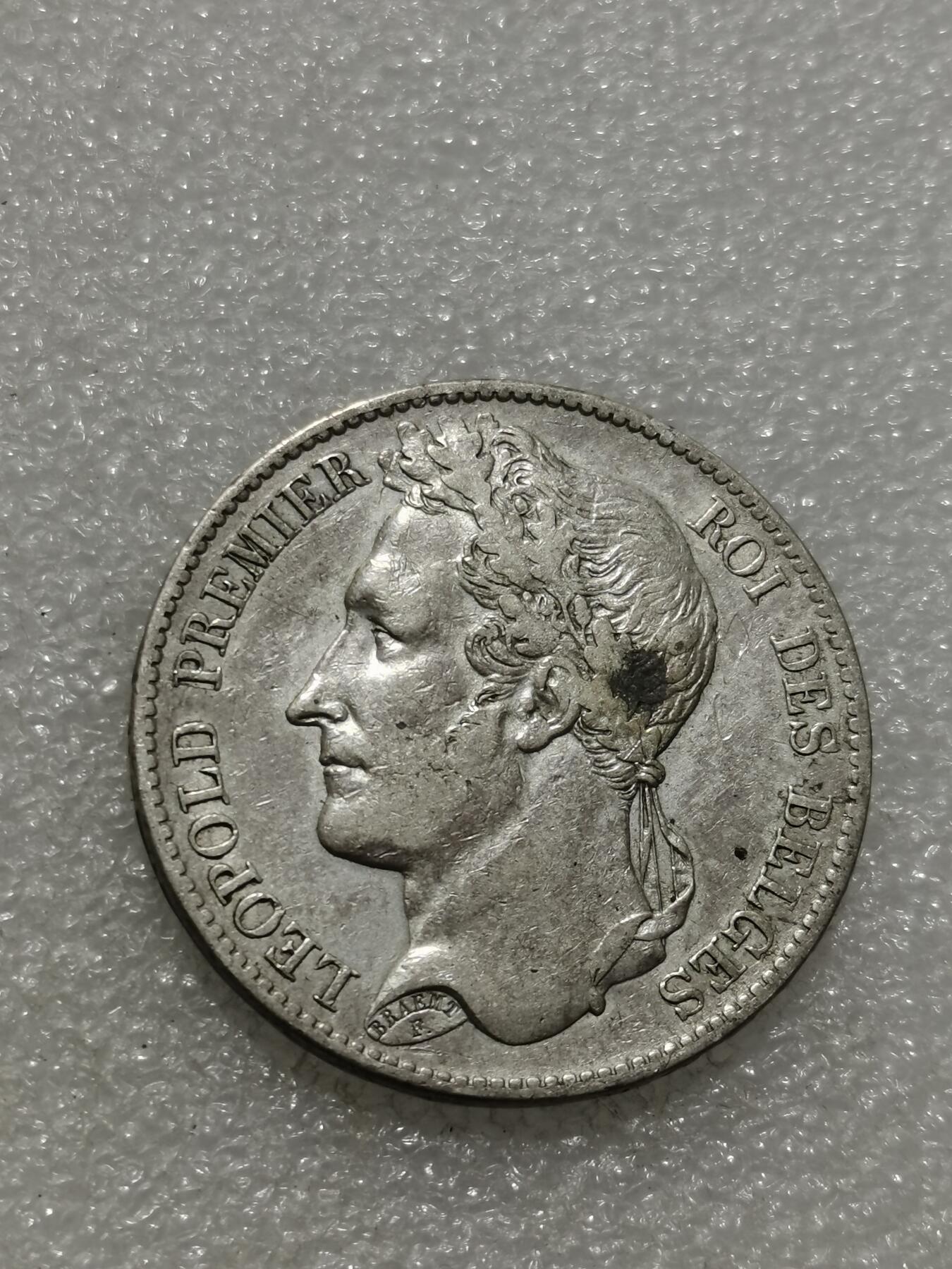 天下钱庄专场欢迎参拍 比利时利奥波德一世桂冠版银币