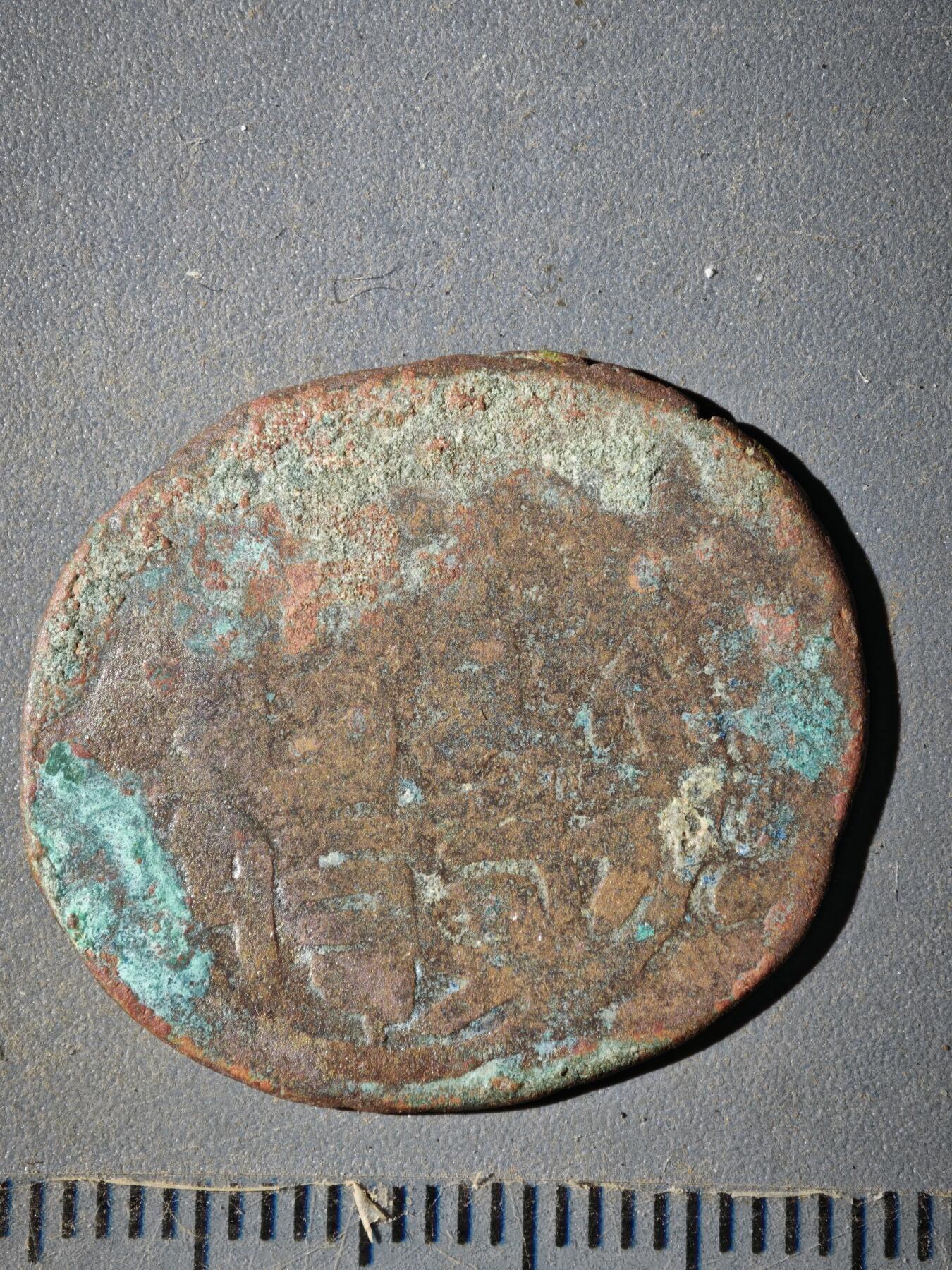 123期新疆红钱粟特钱币丝路钱币专场 E1丝路铜币版式