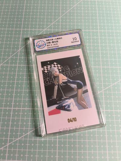 C先生 第25期 零抽层免费代拍  持续收拍品中  需要送拍的老板可以加微私聊 - 【限编照片】谱星文化《仙德瑞拉》04/10 申鹤 10G