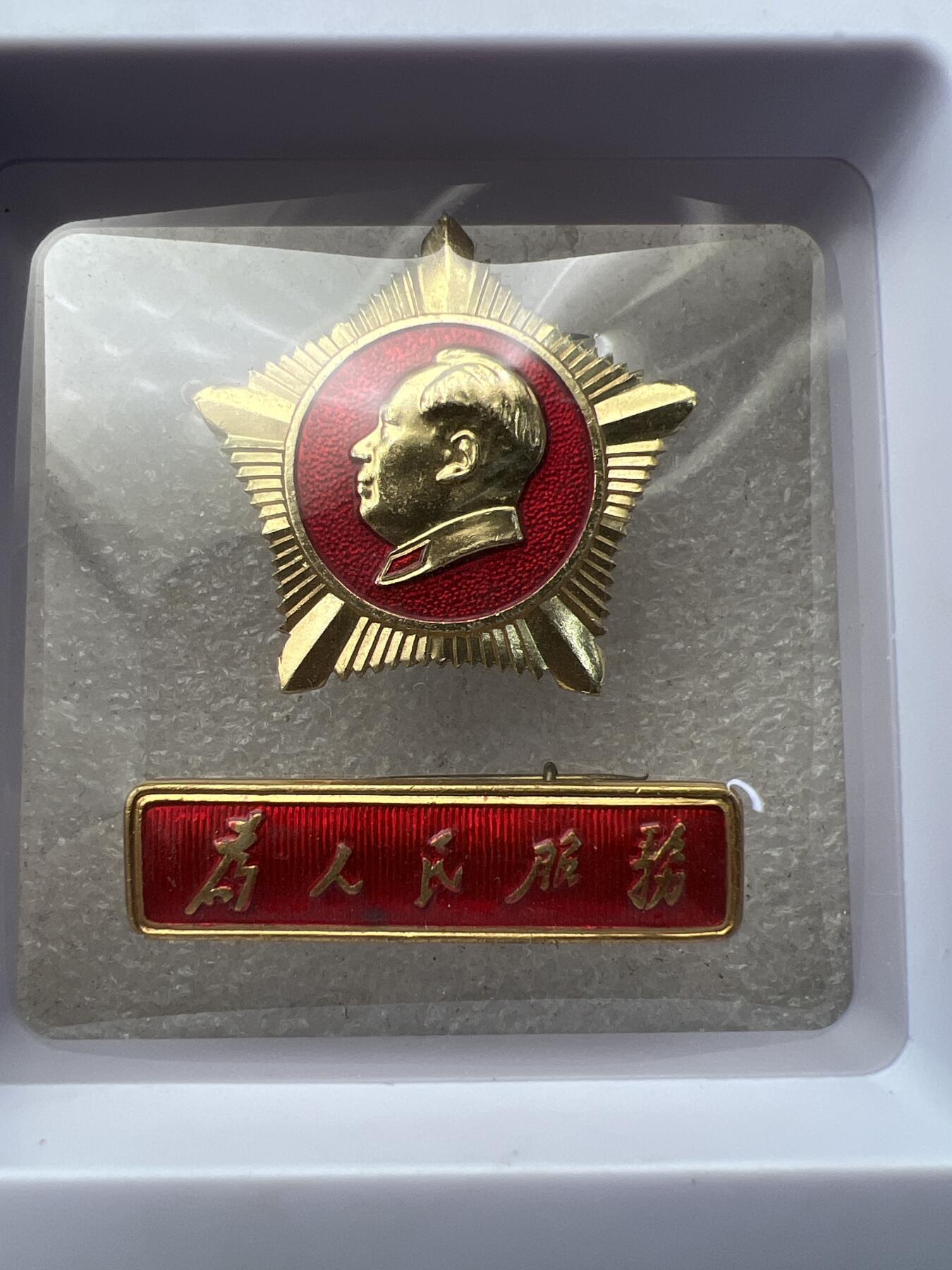 真品像章、纪念章、 真品像章、纪念章、