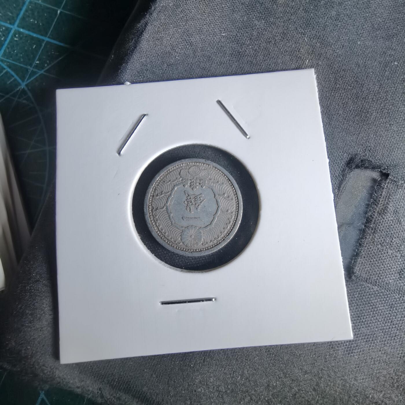 沼泽如烟--第1034场 昭和十四年飞鸦一钱