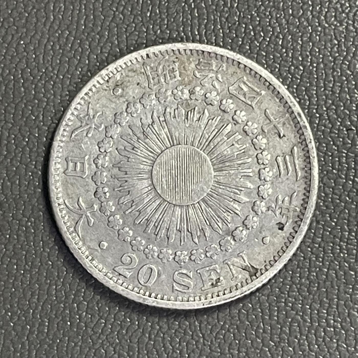 回流0328  明治四十三年（1910年）旭日二十钱银币