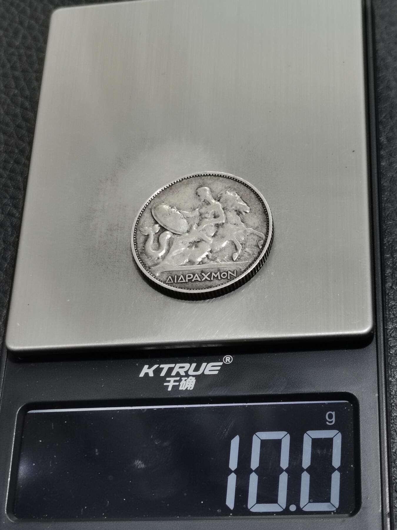 天下钱庄专场欢迎参拍 希腊2德拉克马银币