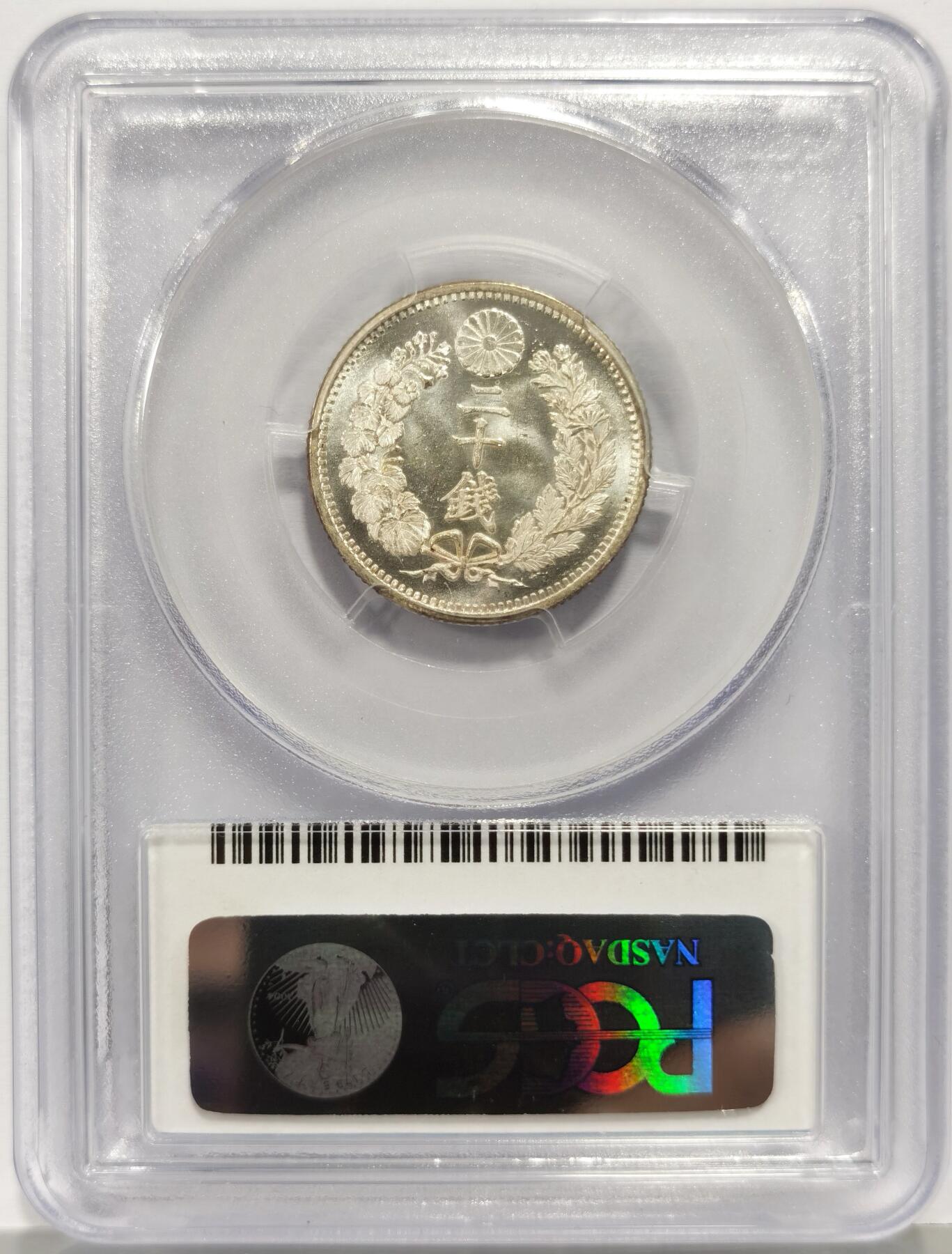 博洋堂“芳菲春韵”3月精品大拍专场暨第166期（全场包邮） PCGS MS66 明治二十年二十钱银币 非常罕见的年份，麦稀奇此年份所见最高分，超级强光，灯下底版如奶油般化开，视觉效果很不错