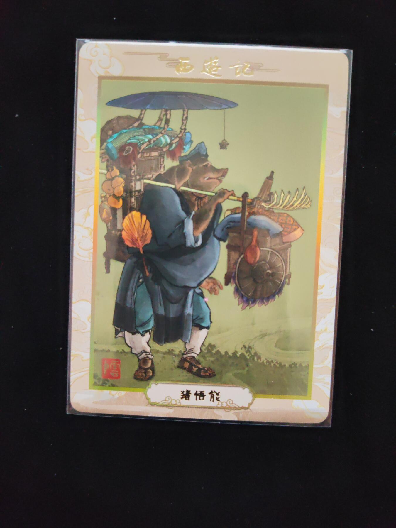 阳大大卡牌拍卖第106期（持续收拍品，周五晚上九点截拍，进群福利早知道）