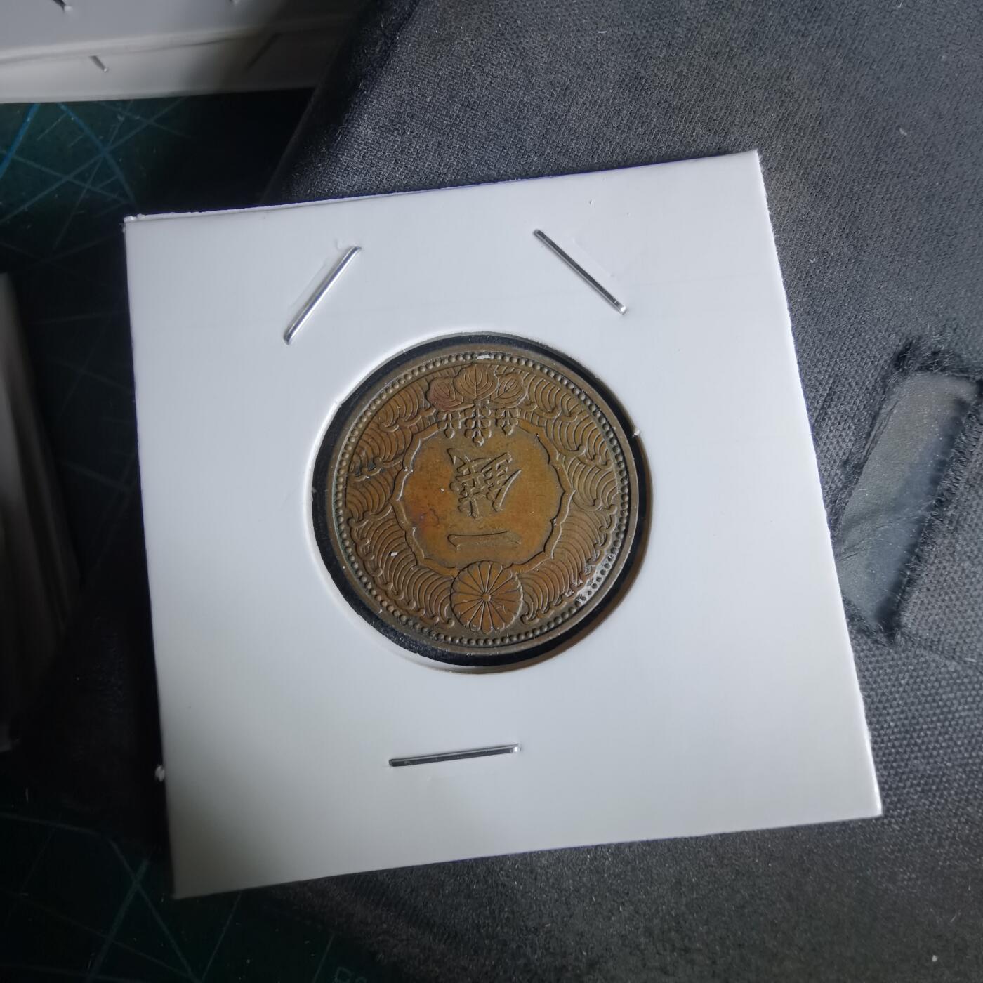 沼泽如烟--第1034场 昭和十三年飞鸦一钱