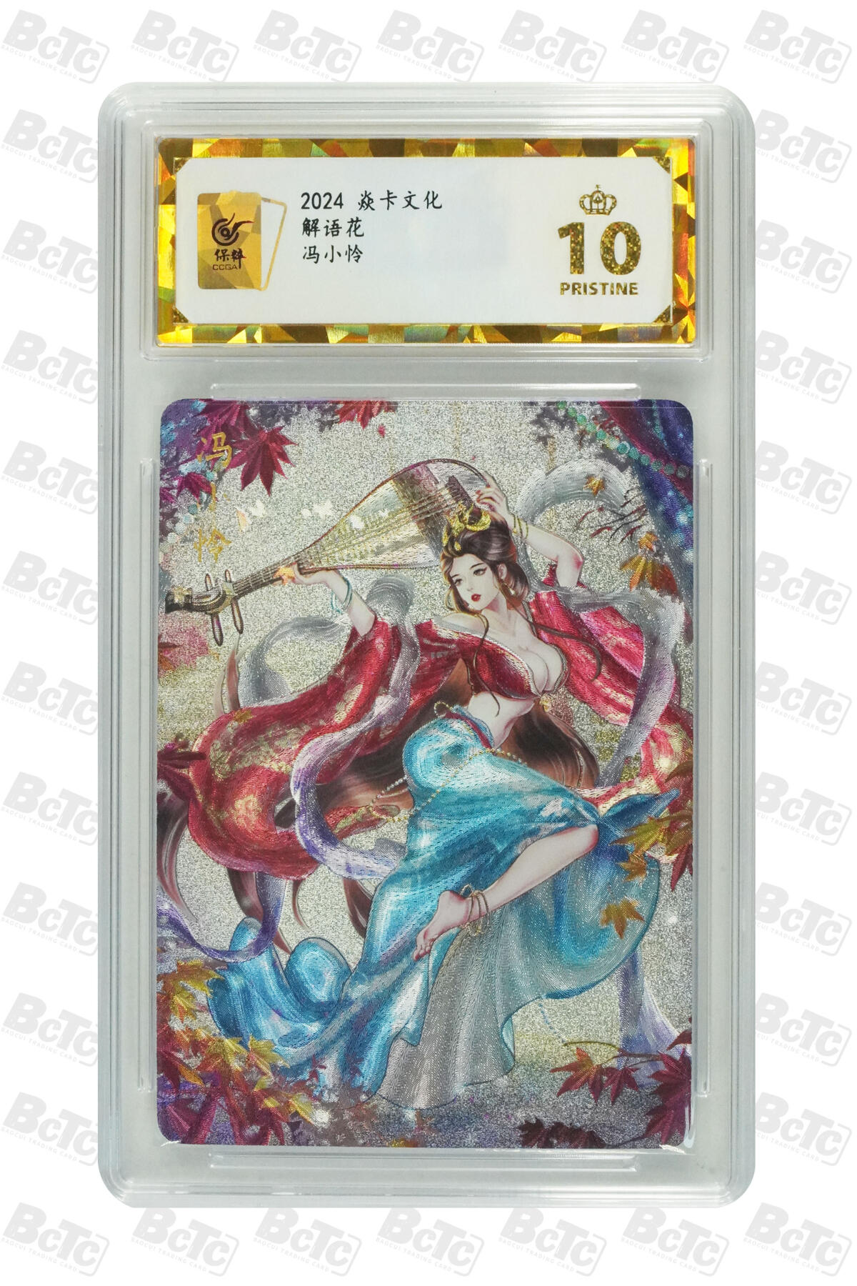 阳大大卡牌拍卖第106期（持续收拍品，周五晚上九点截拍，进群福利早知道）