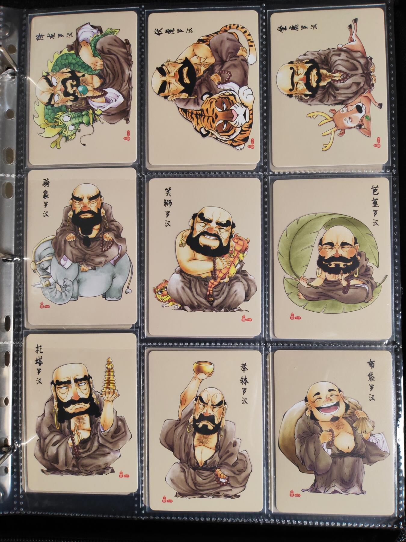 阳大大卡牌拍卖第106期（持续收拍品，周五晚上九点截拍，进群福利早知道）