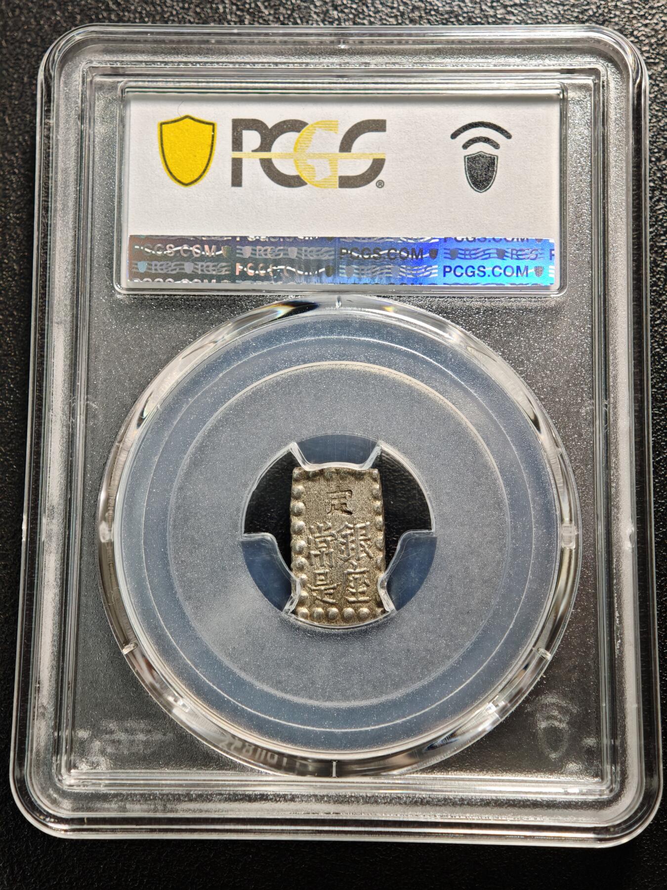 【德藏】世界币章拍卖第169期（拍品征集中~欢迎藏友联系） 1853-65年 日本幕府时期嘉永一朱银币 PCGS MS62 淡包浆