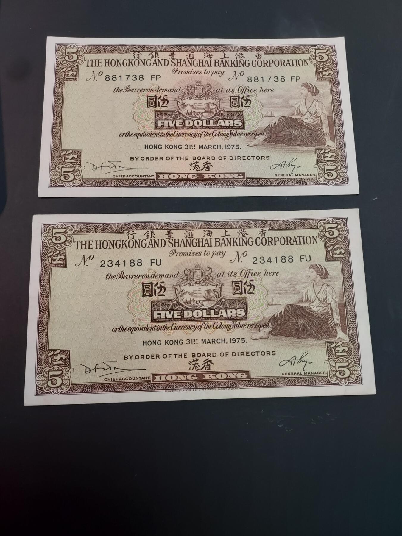 博彦收藏    4月1日 8点 钱币专场 1975香港 汇丰5元 2枚 8品