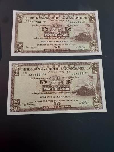 博彦收藏    4月1日 8点 钱币专场 - 1975香港 汇丰5元 2枚 8品