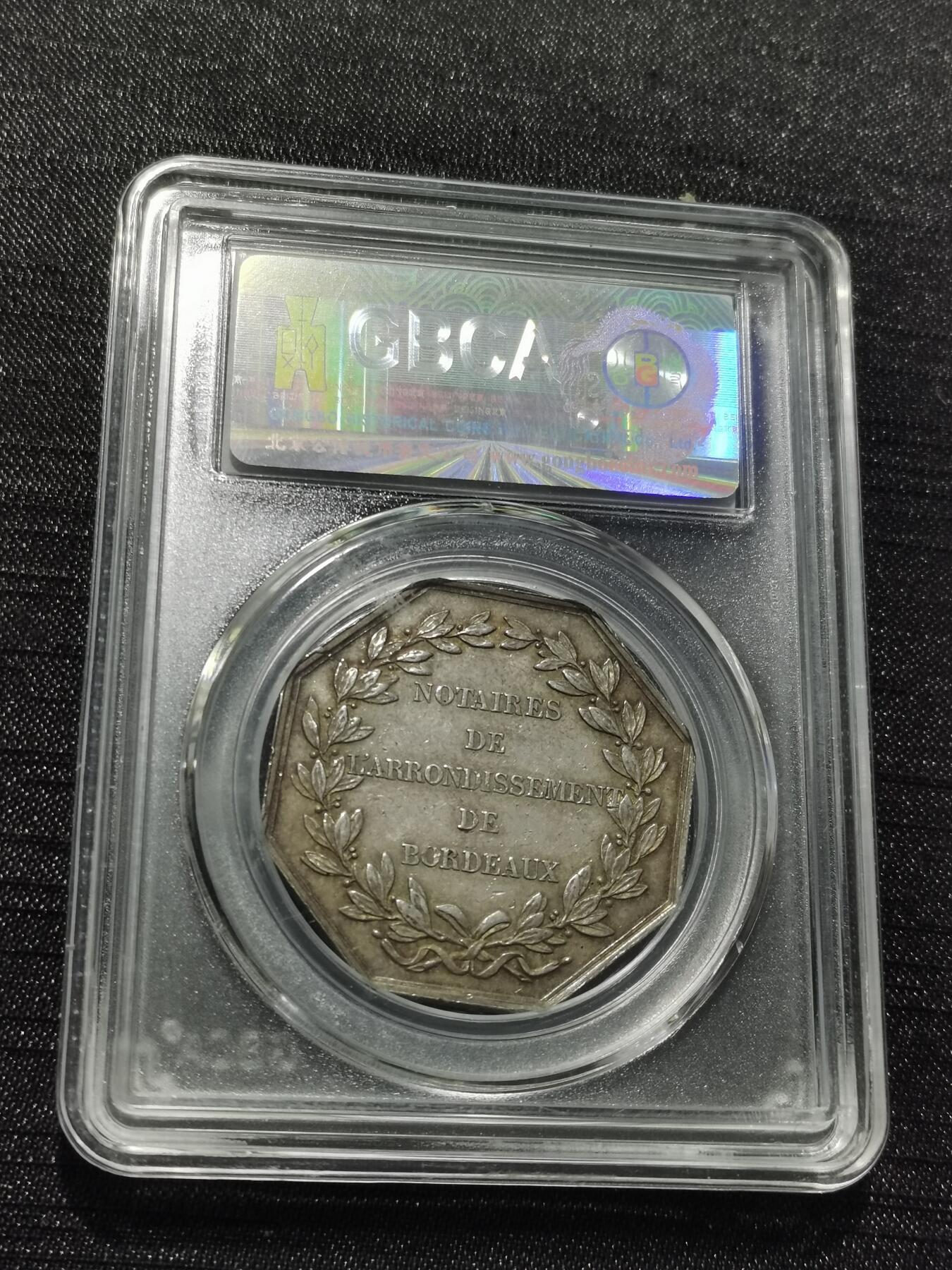 天下钱庄专场欢迎参拍 19世纪法国八角银代币